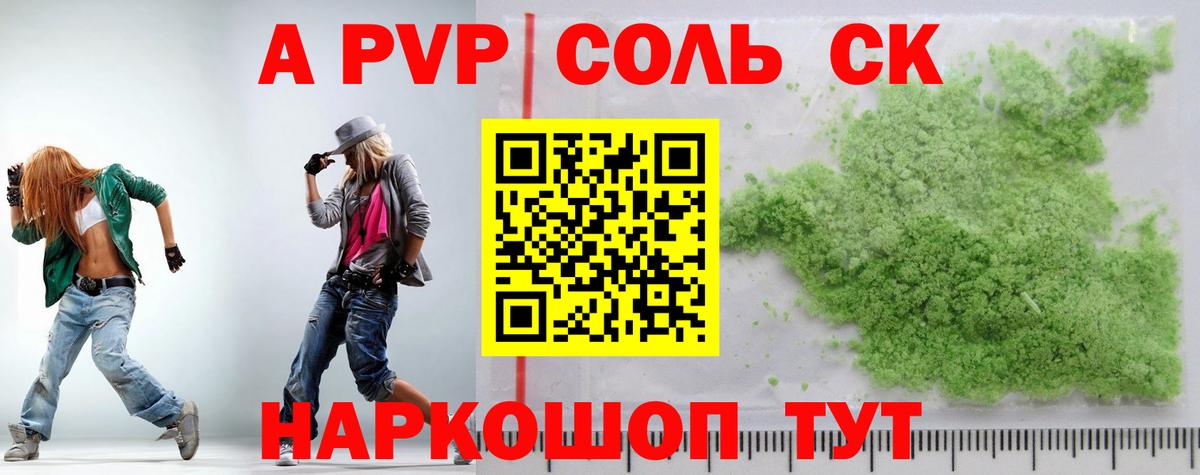 Alpha-PVP крисы CK Кириши