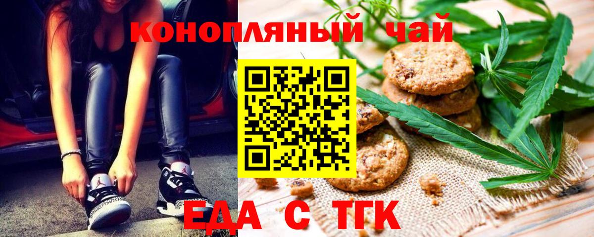 Кириши  Cannafood конопля  Вход с VPN 