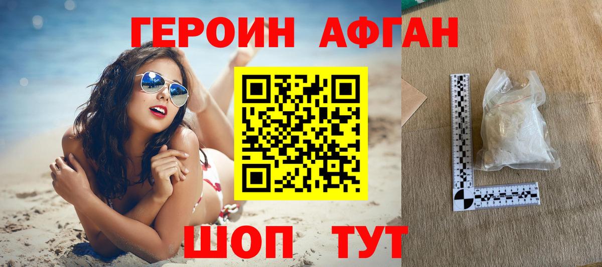 Кириши  Героин хмурый  Вход с VPN 