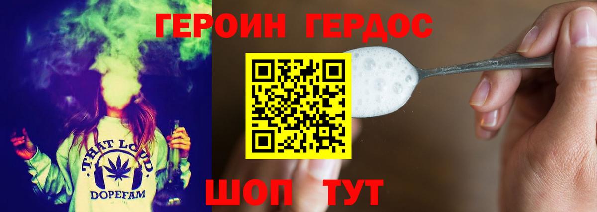 Героин Heroin Кириши