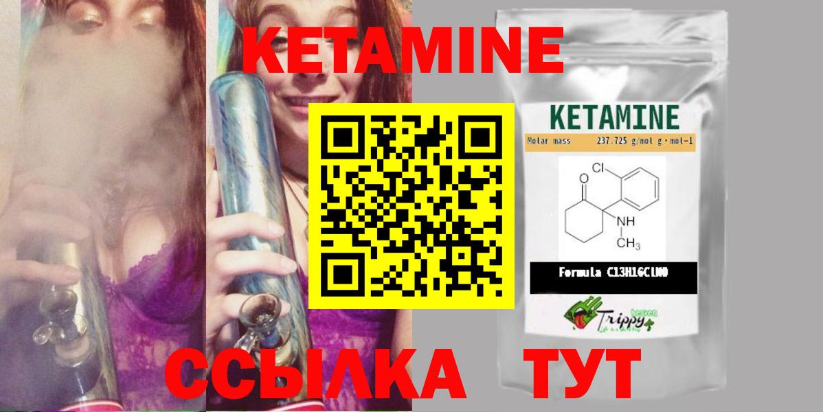 Кетамин VHQ  Вход с VPN  Кетамин ketamine  Кириши 
