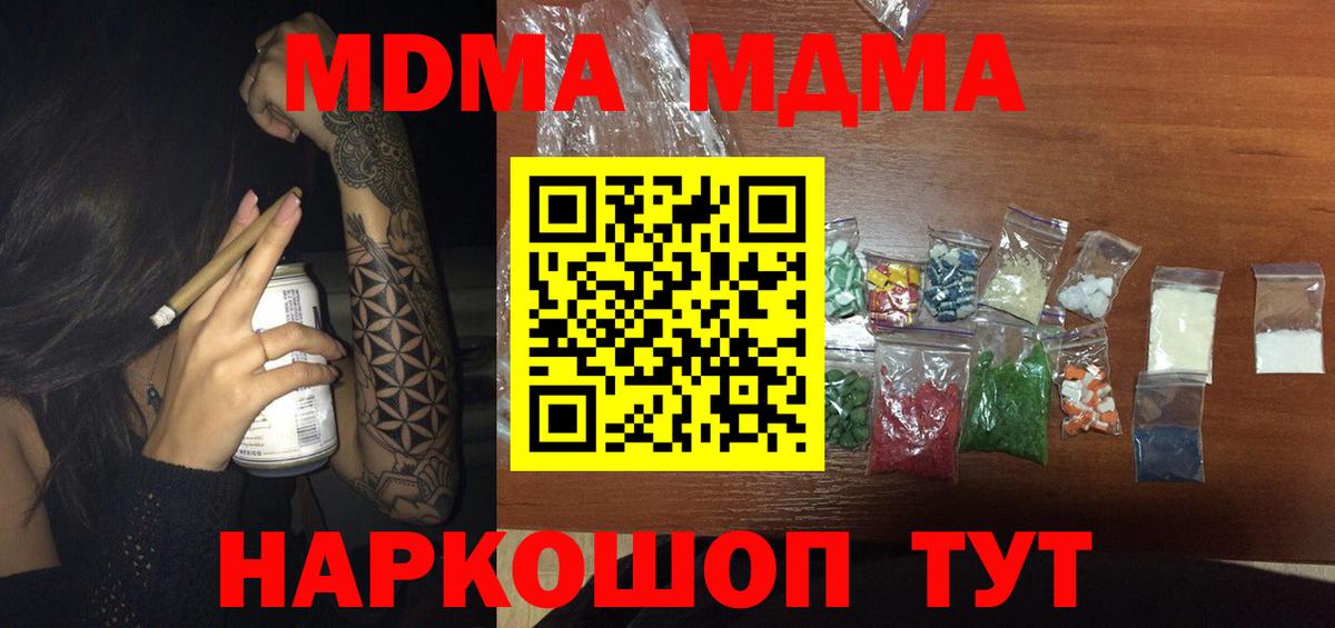 MDMA crystal  Вход с VPN  Кириши  MDMA кристаллы 