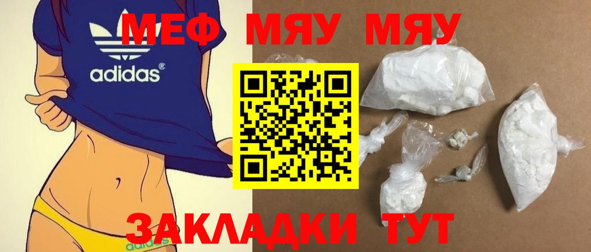 Мефедрон кристаллы Кириши