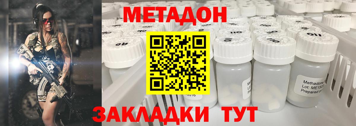 KRAKEN как войти  МЕТАДОН кристалл  Вход с VPN  Кириши 