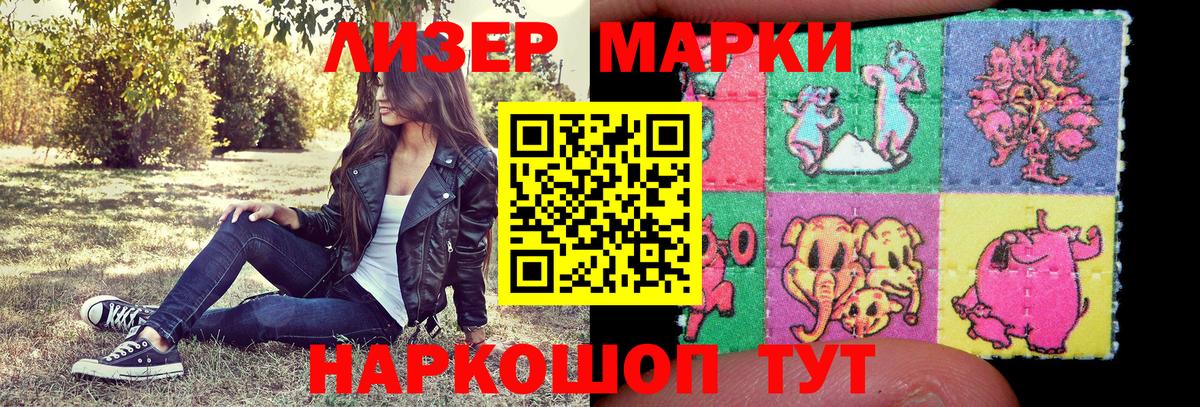 Наркотические марки 1,8мг Кириши