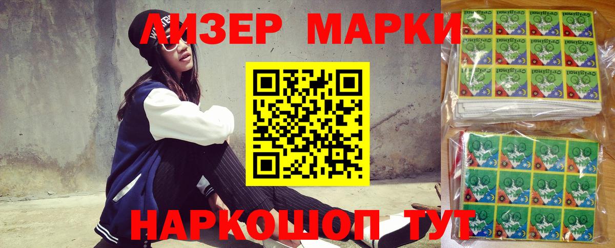 Кириши  Марки N-bome  Вход с VPN  Наркотические марки 1,5мг 